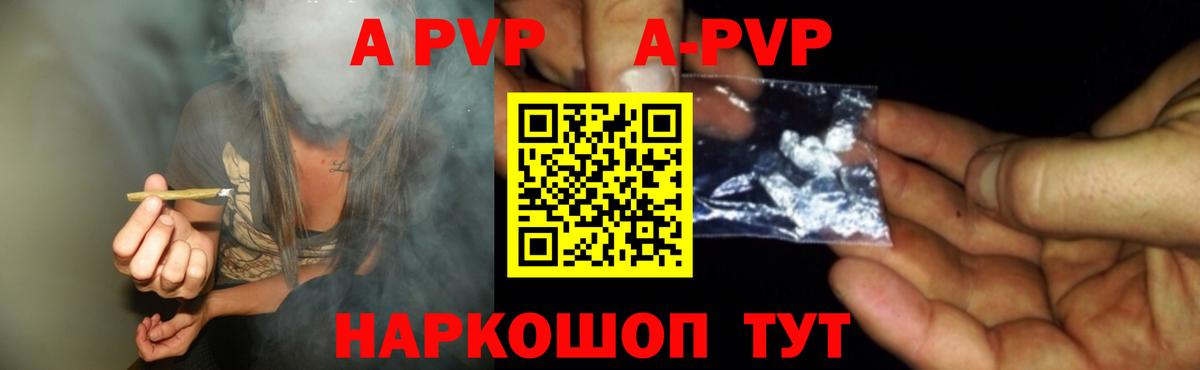 Рассказово  Alpha-PVP СК  Вход с VPN 