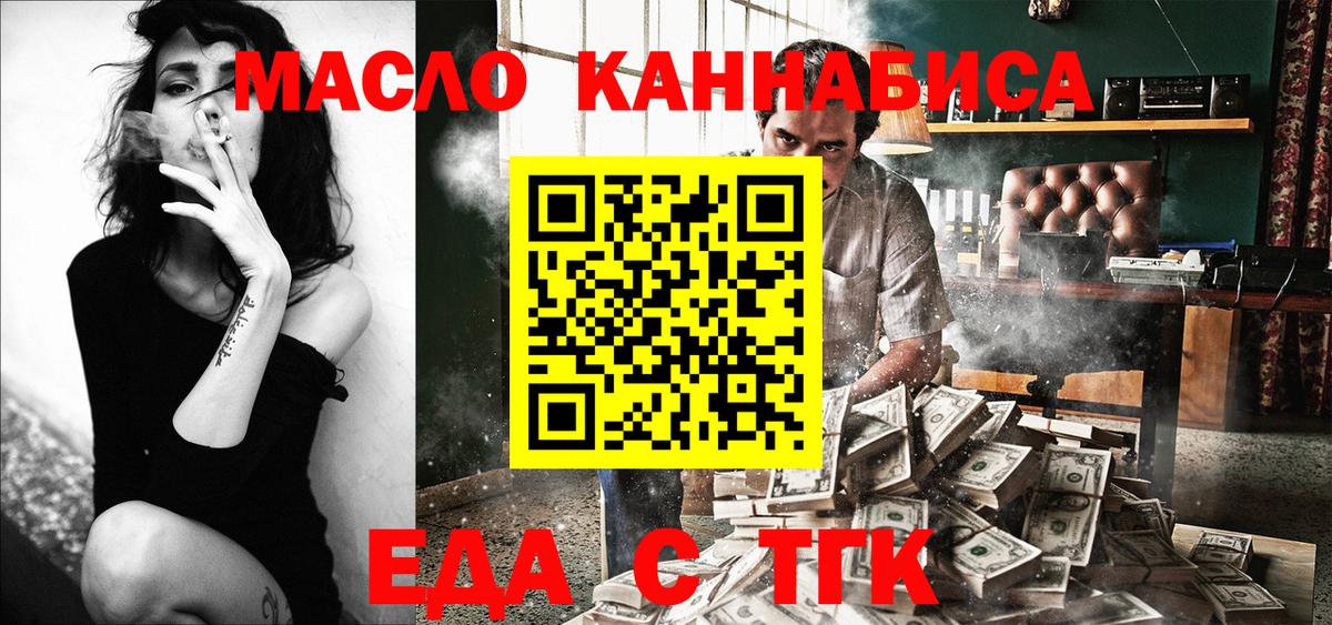 Печенье с ТГК марихуана  Вход с VPN  Рассказово 