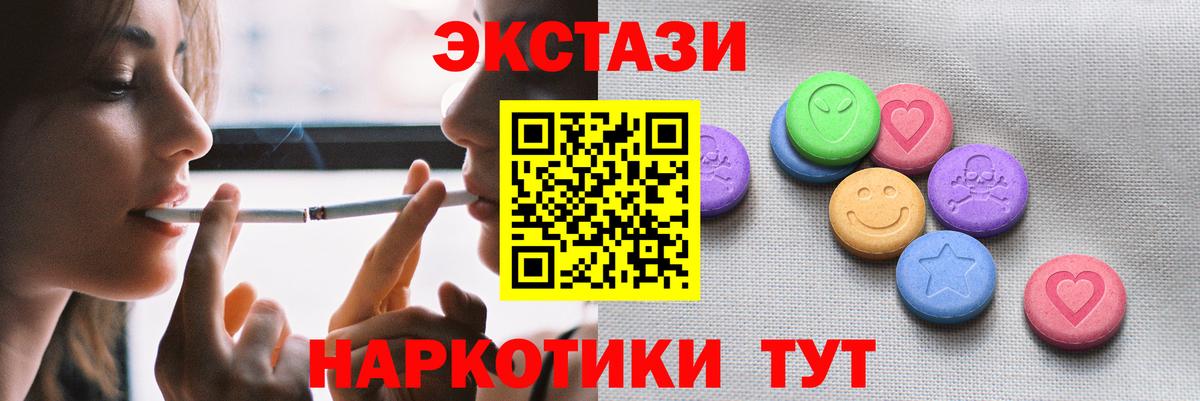 Экстази MDMA  Вход с VPN  ЭКСТАЗИ  Рассказово 