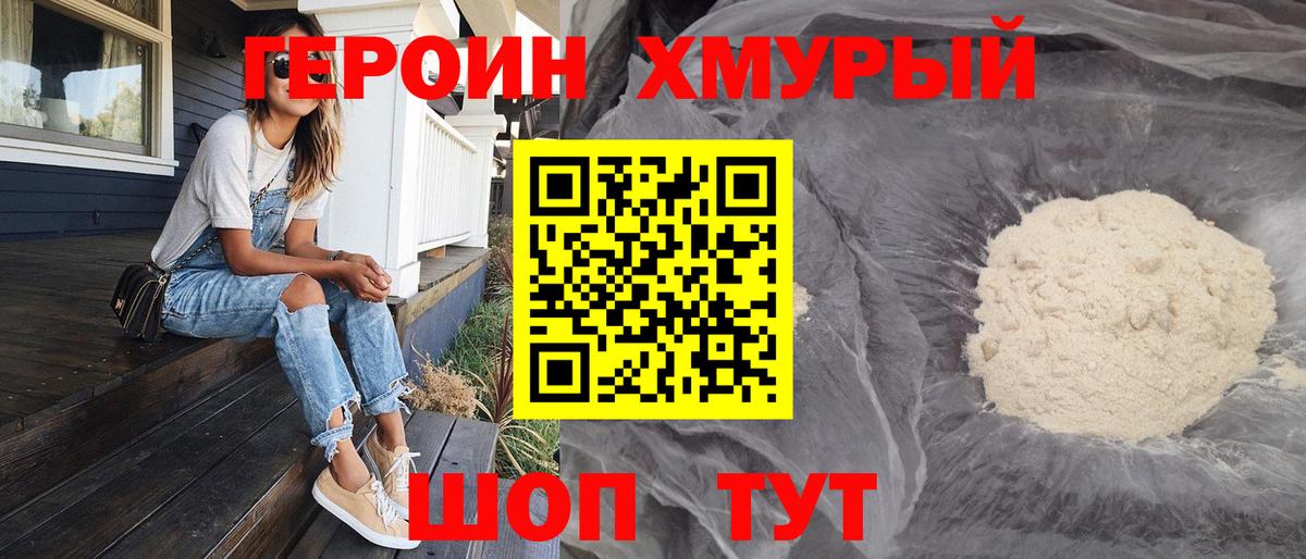 Рассказово  ГЕРОИН Афган  Вход с VPN 