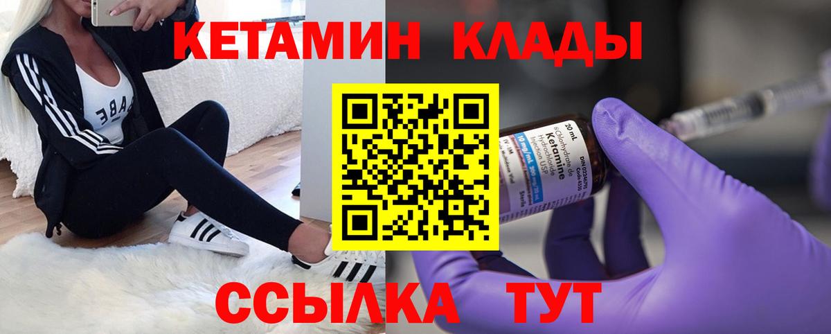 Рассказово  Кетамин VHQ  Вход с VPN  Кетамин VHQ 