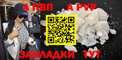 альфа пвп VHQ Нягань