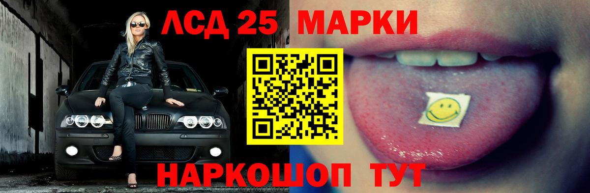 LSD-25 экстази кислота  LSD-25 экстази ecstasy  Рассказово  Вход с VPN 