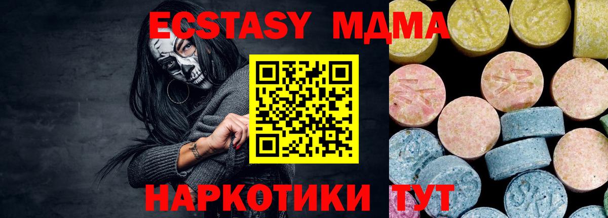 MDMA кристаллы Рассказово