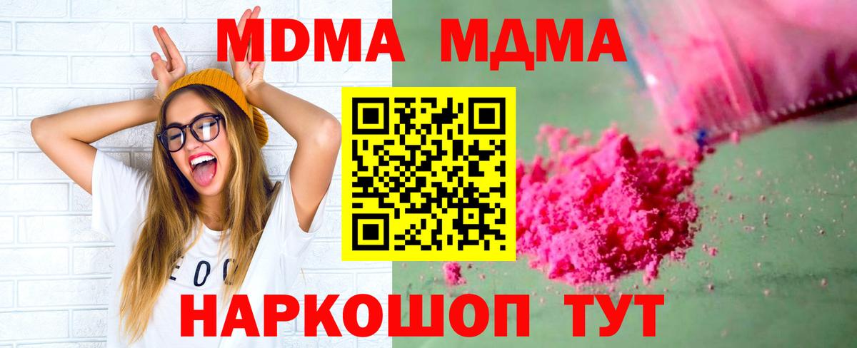 MDMA VHQ  MDMA молли  Вход с VPN  Рассказово 