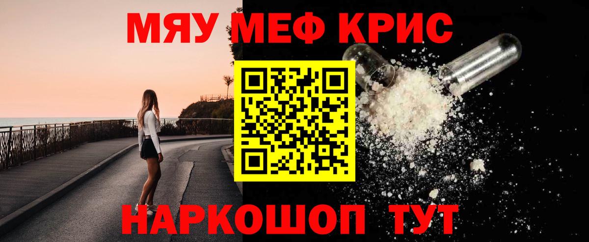   зеркало  МЕФ mephedrone  Вход с VPN  МЕФ 4 MMC  Рассказово 