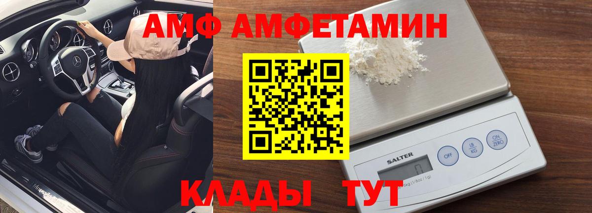 Метамфетамин винт Рассказово