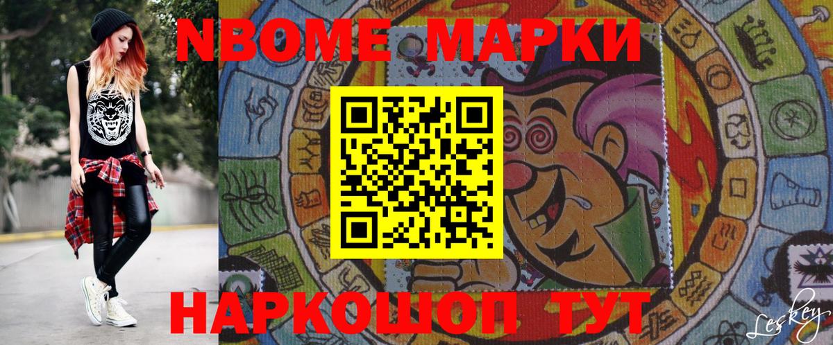 Наркотические марки 1500мкг  Вход с VPN  Рассказово 