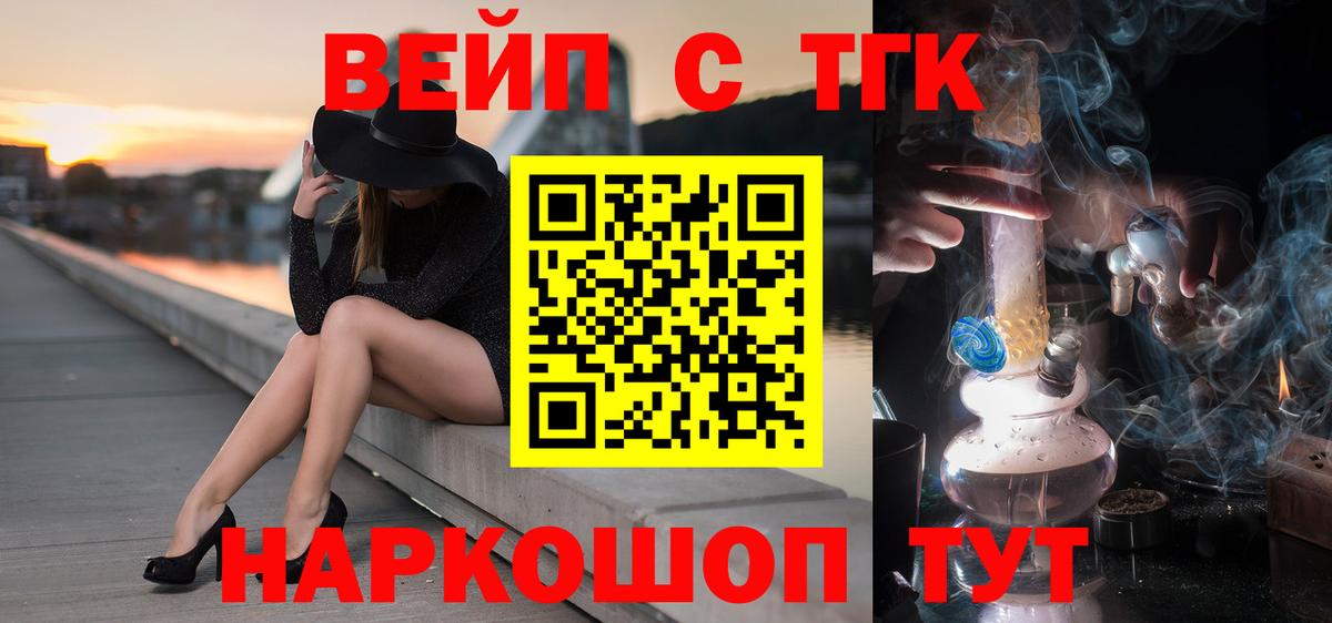 ТГК жижа Рассказово